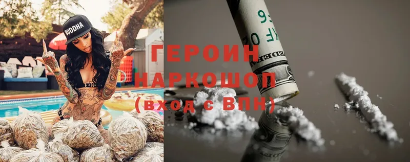 магазин    Кубинка  ГЕРОИН Heroin 